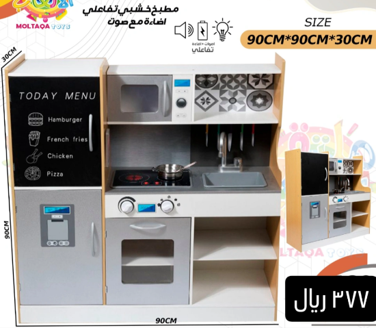 صورة لعبة مطبخ خشب اطفال